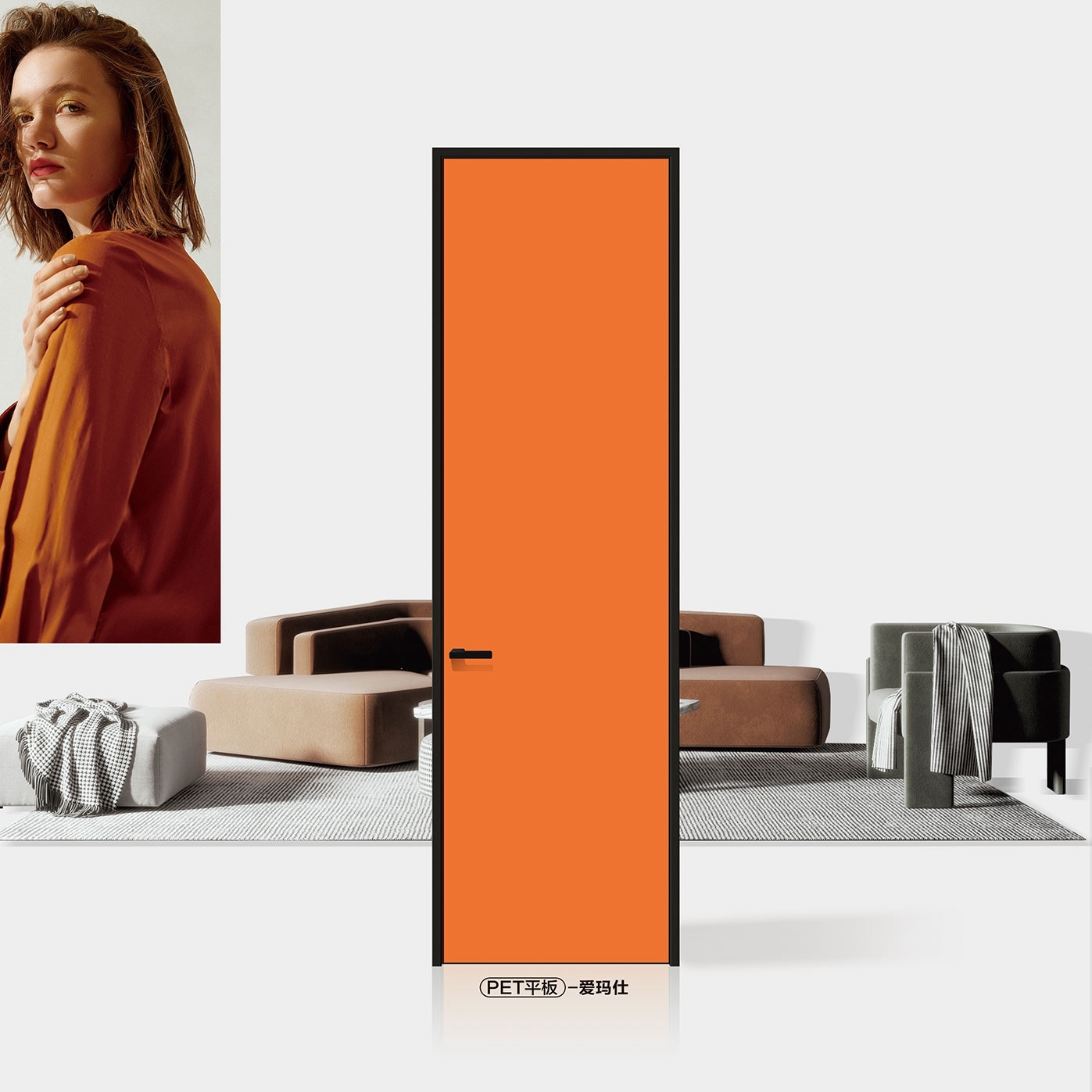 尊奢木门-PET平板-爱玛仕